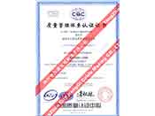 ISO9001:2000質(zhì)量體系認(rèn)證證書